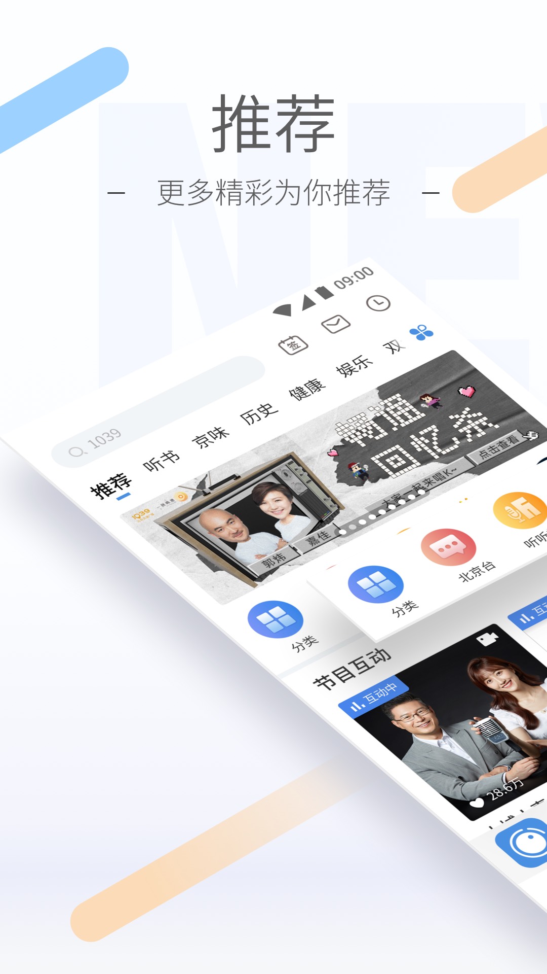 全民投资app下载安装截图