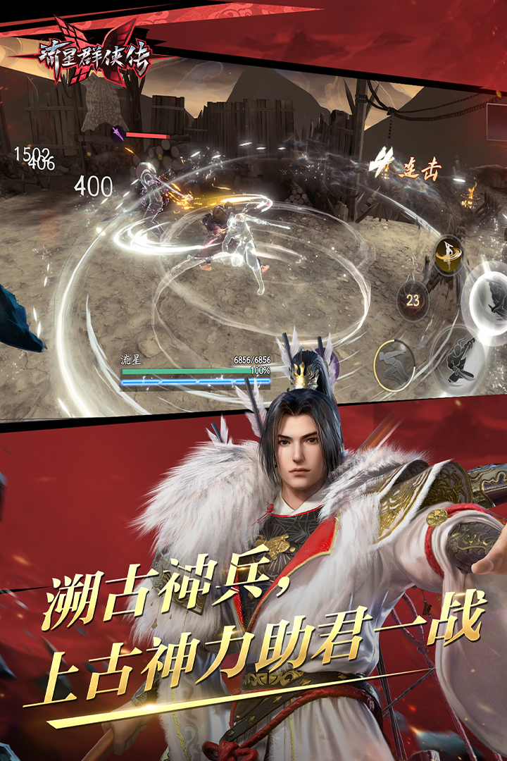 真命天女2001截图
