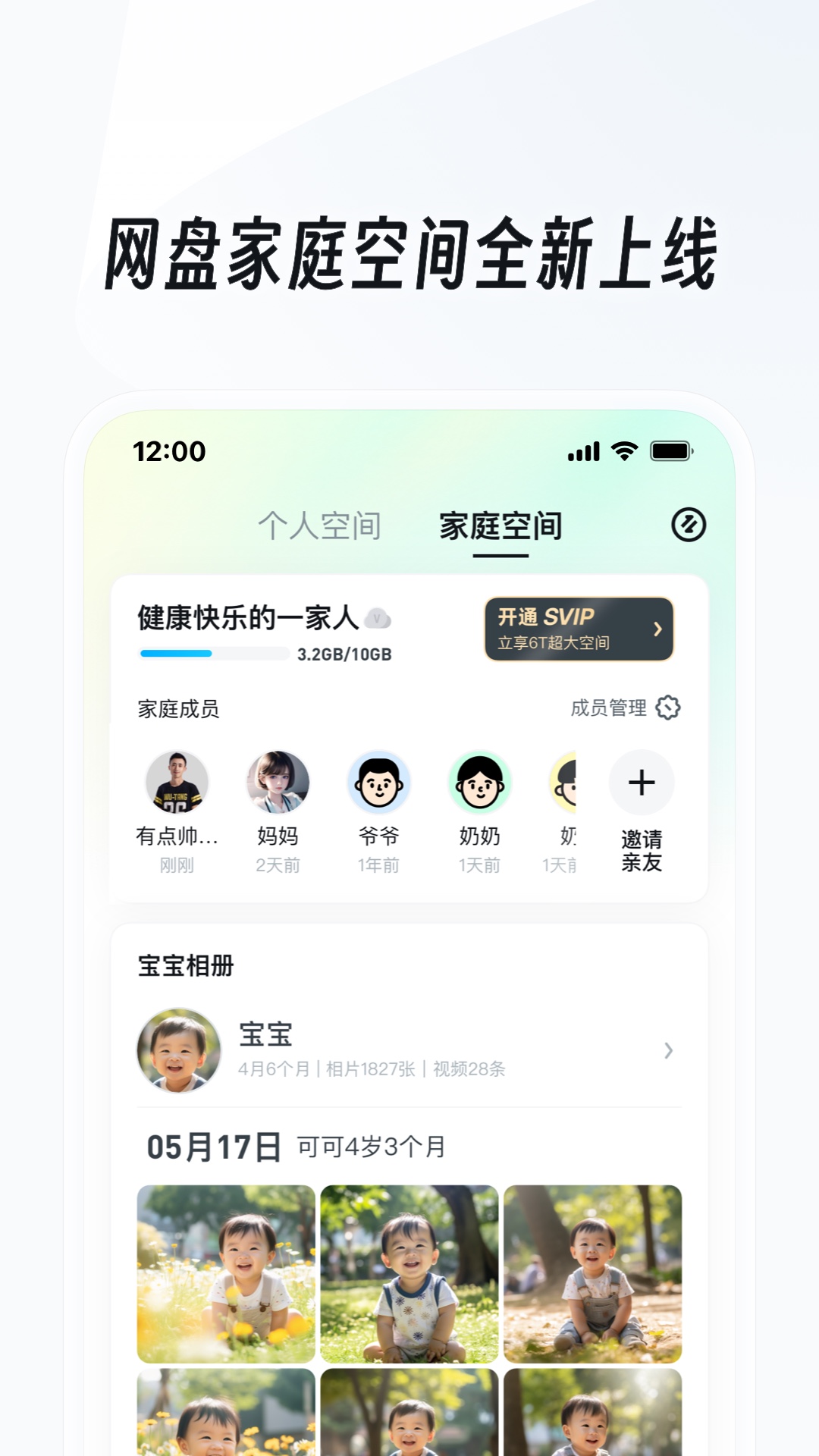 鹿s 玩物直播回放截图