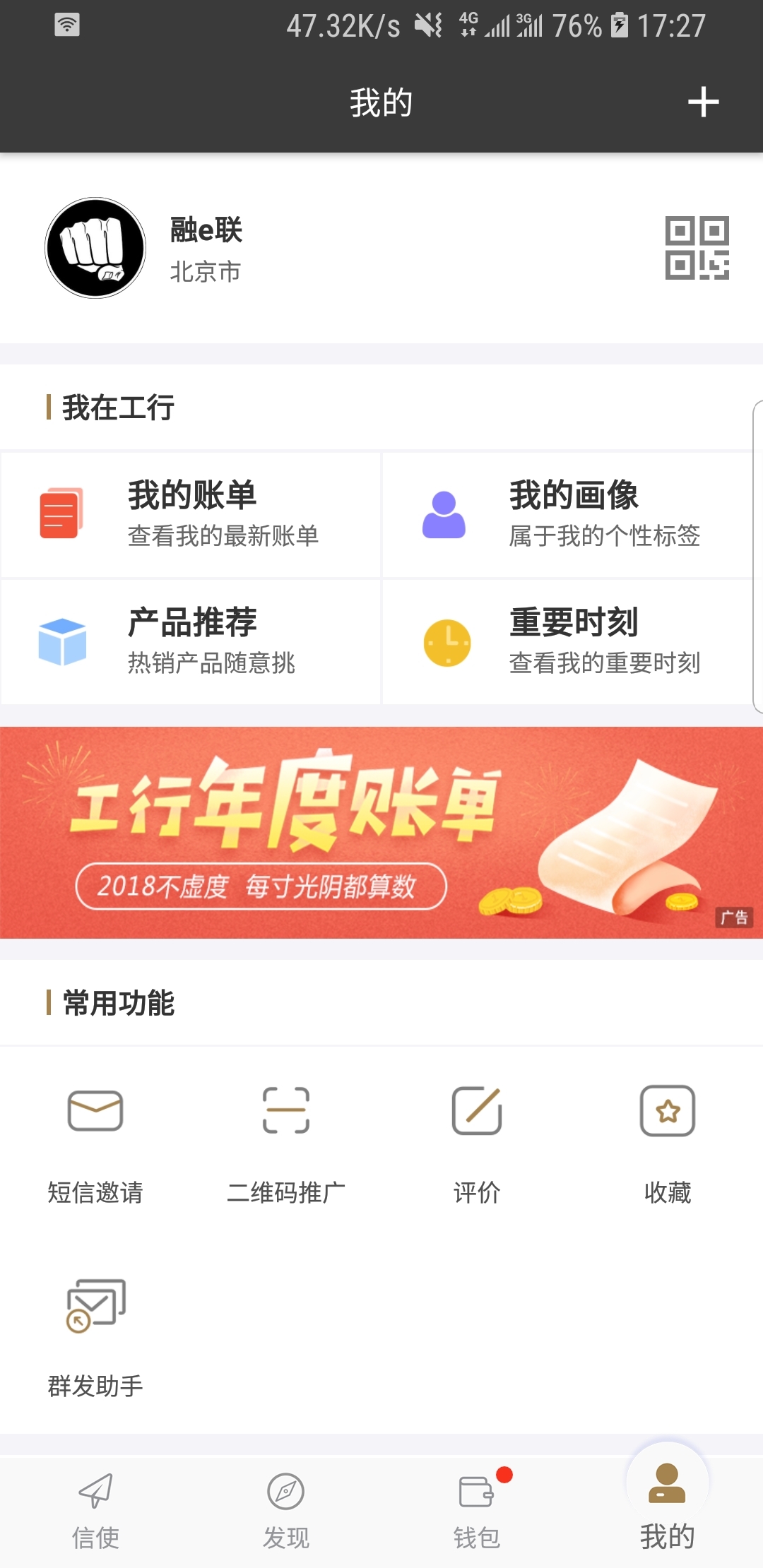 全民投资app下载安装截图