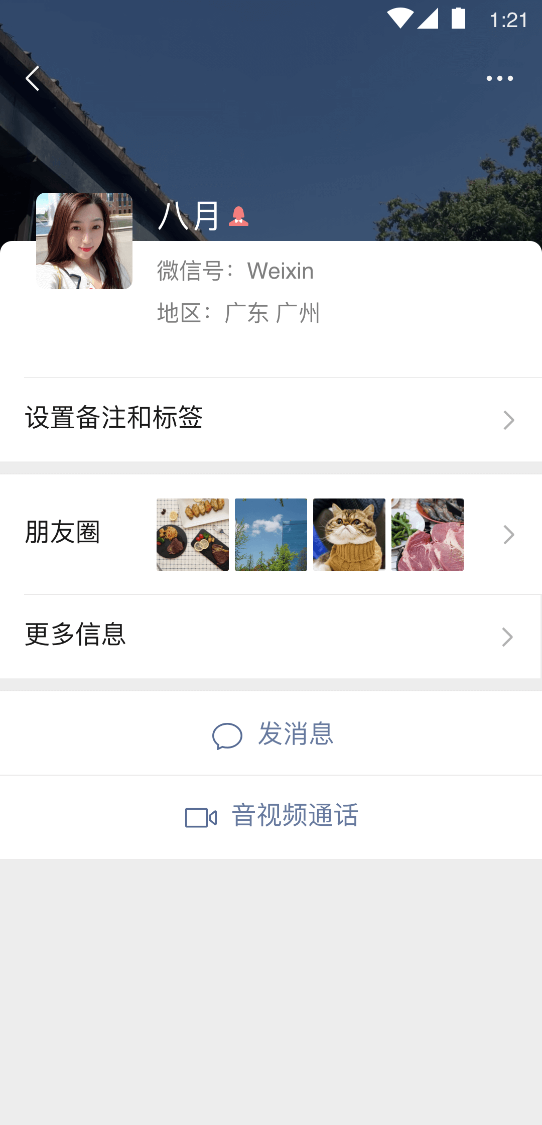 北京crys夫妻主截图